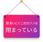 ジョリールズカジノ logo