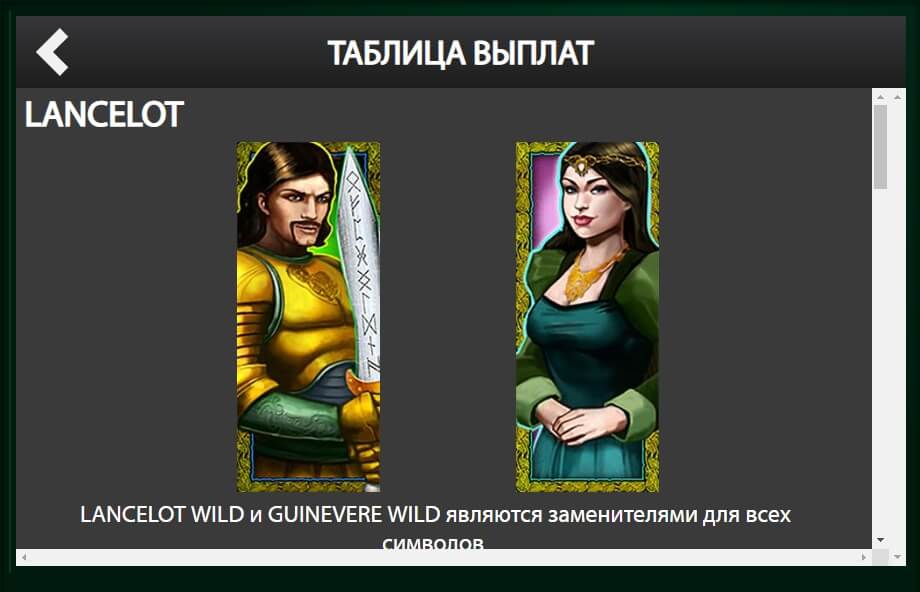 lancelot slot slot machine detail image 4